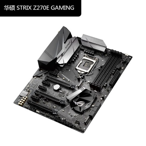 华硕 STRIX Z270E GAMING台式机主板
