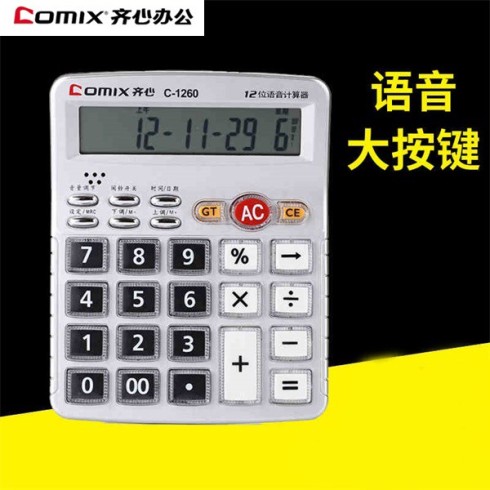 Comix/齐心经典语音王计算器 C-1260  单个