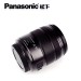 Panasonic松下微单二代远摄变焦长焦天涯镜头 F3.5- F5.6 14-140m