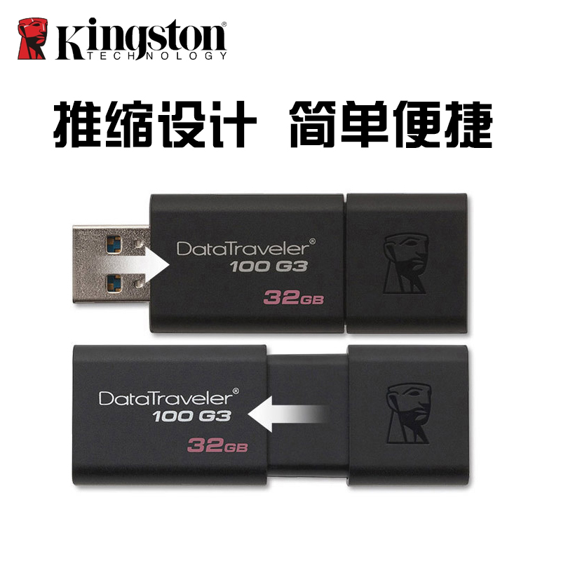 Kingston/金士顿32GB USB3.0 U盘 黑色