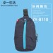 迈途休闲胸包 ZY-B110 防水尼龙材质 男士胸包斜挎包 运动单肩包