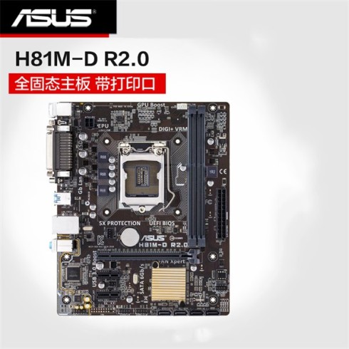 asus/华硕 h81m-d r2.0全固态电脑主板