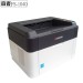 京瓷/Kyocera FS-1040 黑白激光打印机 办公用品