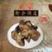 新云芸陈皮新会 新云荟25年天马大红皮礼盒 50g/盒