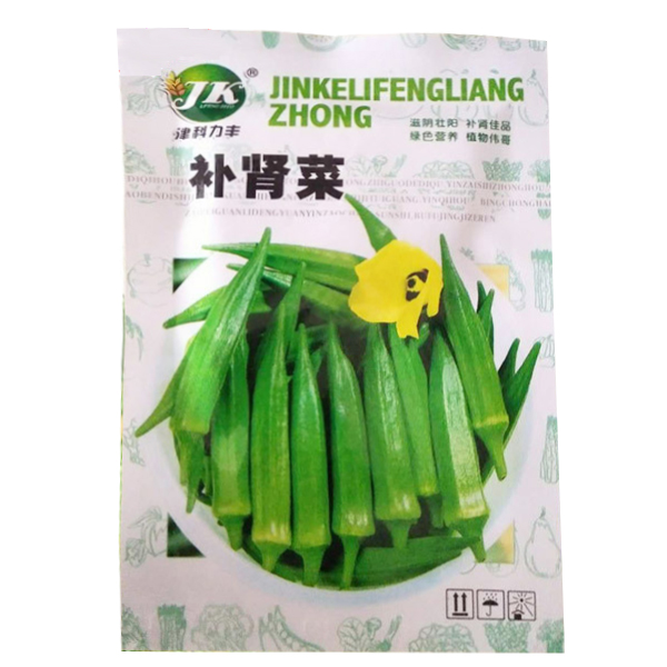 黄秋葵种子补肾菜庭院种菜四季播种 有机蔬菜秋葵 5g