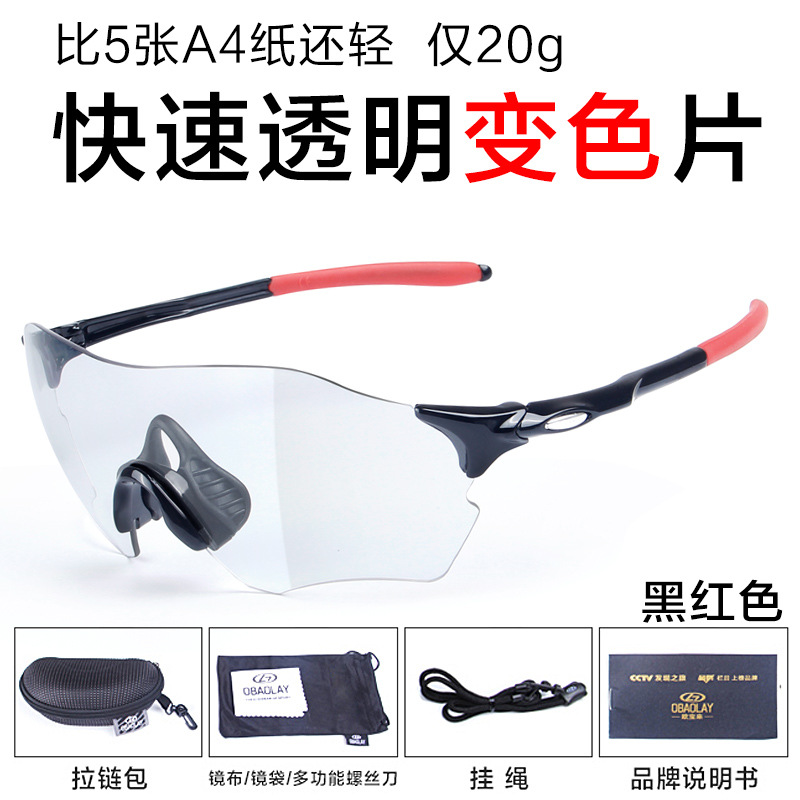 OBAOLAY/欧宝来 SP0909无框透明变色运动眼镜