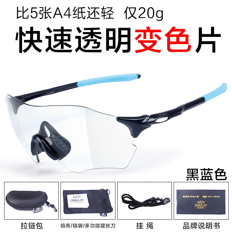 OBAOLAY/欧宝来 SP0909无框透明变色运动眼镜
