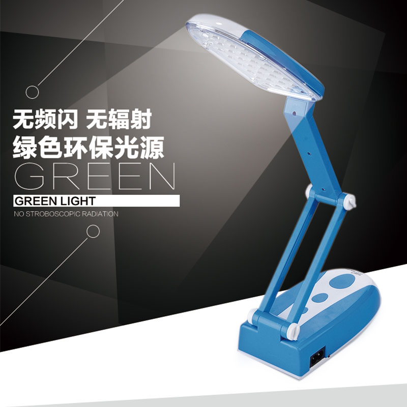 Duration Power/久量 充电式无辐射绿色环保光源LED折叠式护眼台灯