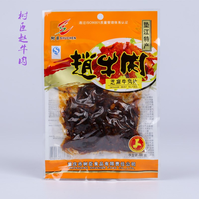 树臣赵牛肉 垫江特产 芝麻牛肉片 休闲小吃 88g/袋