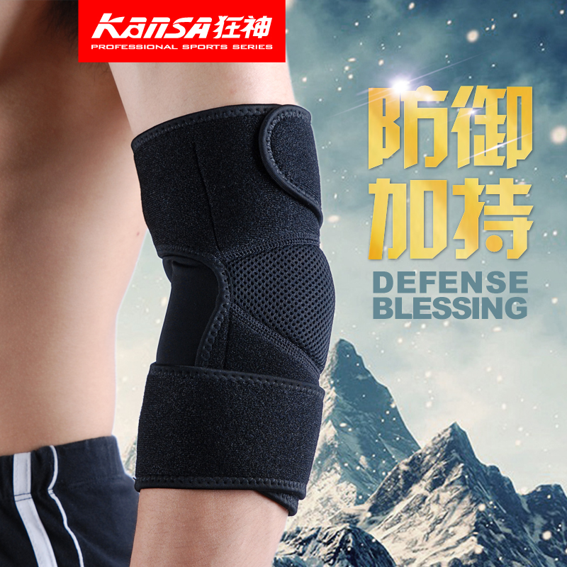 KANSA狂神 KS2500轻薄型护肘 透气性好 运动护肘护手臂