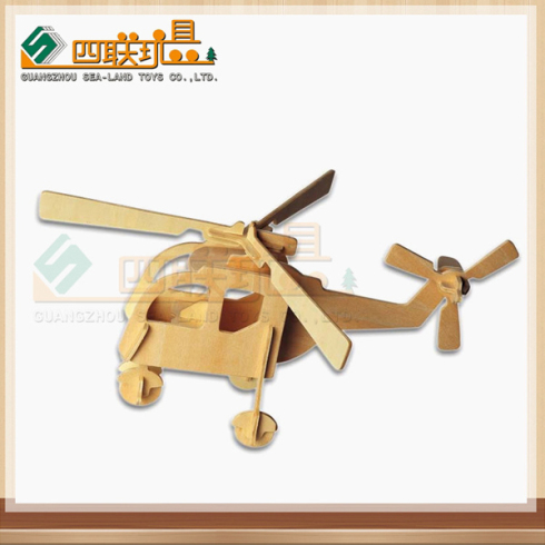 四联玩具儿童益智 木质3D立体益智拼图仿真模型 直升机10个
