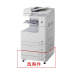 佳能CANON iR2530i 黑白数码复合机 双面复印 打印 扫描