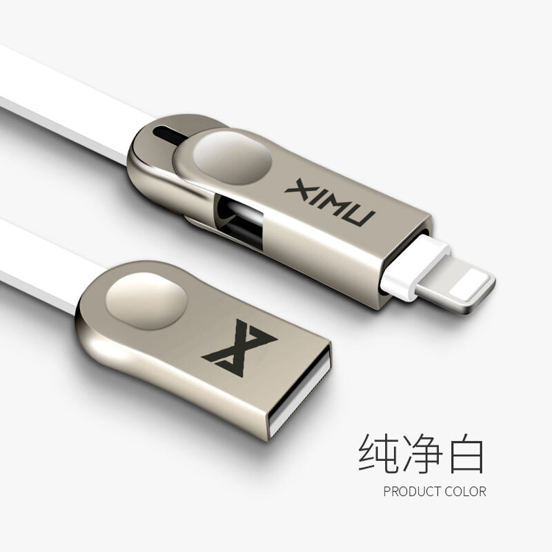 喜木XIMU 锌合金二合一数据线 苹果安卓充电线