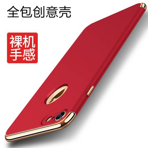 XIMU 苹果iphone7 7plus手机套 全包防摔保护套 硬壳
