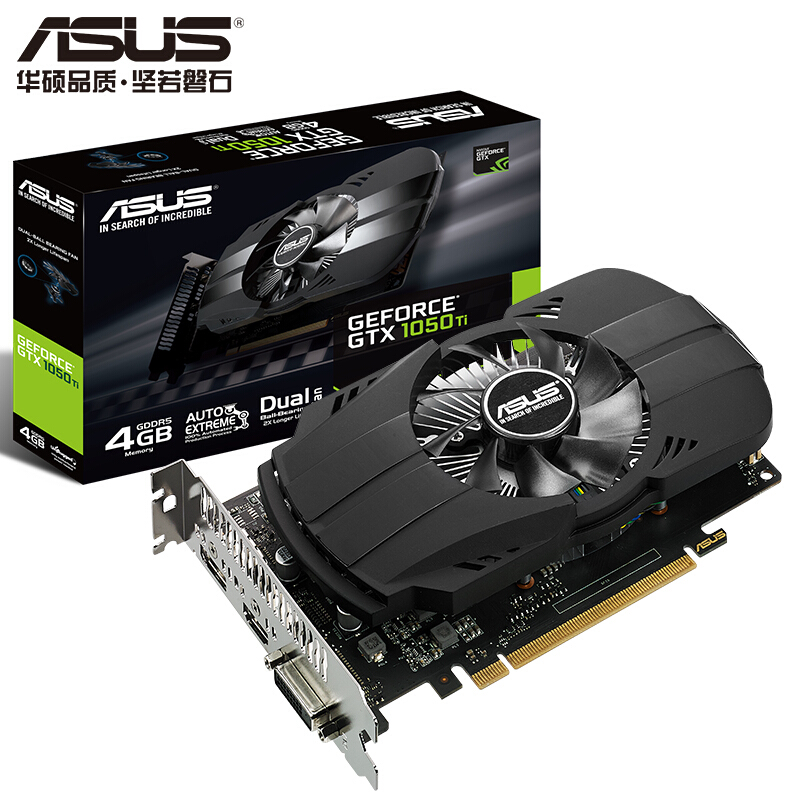 华硕ASUS PH-GTX1050TI 4G 凤凰版独立游戏显卡_购买_价格_品牌-满集网