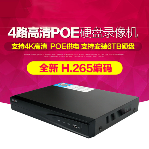 海康威视DS-7804N-k14P 4路POE网络硬盘录像机