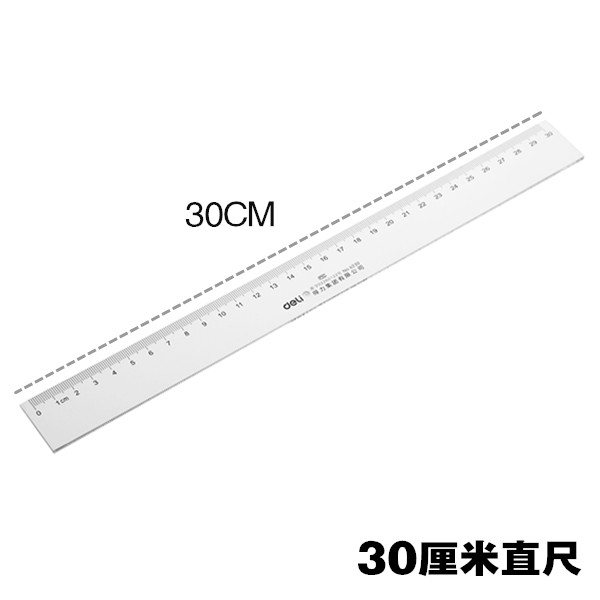 得力直尺20cm30cm40cm 透明直尺 得力学生尺 绘画工具