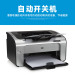 HP/惠普LaserJet Pro P1108 单功能黑白激光打印机
