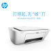 惠普HP DeskJet 2622多功能一体机 打印复印扫描