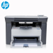 惠普HP LaserJet M1005黑白激光多功能一体机 打印扫描复印