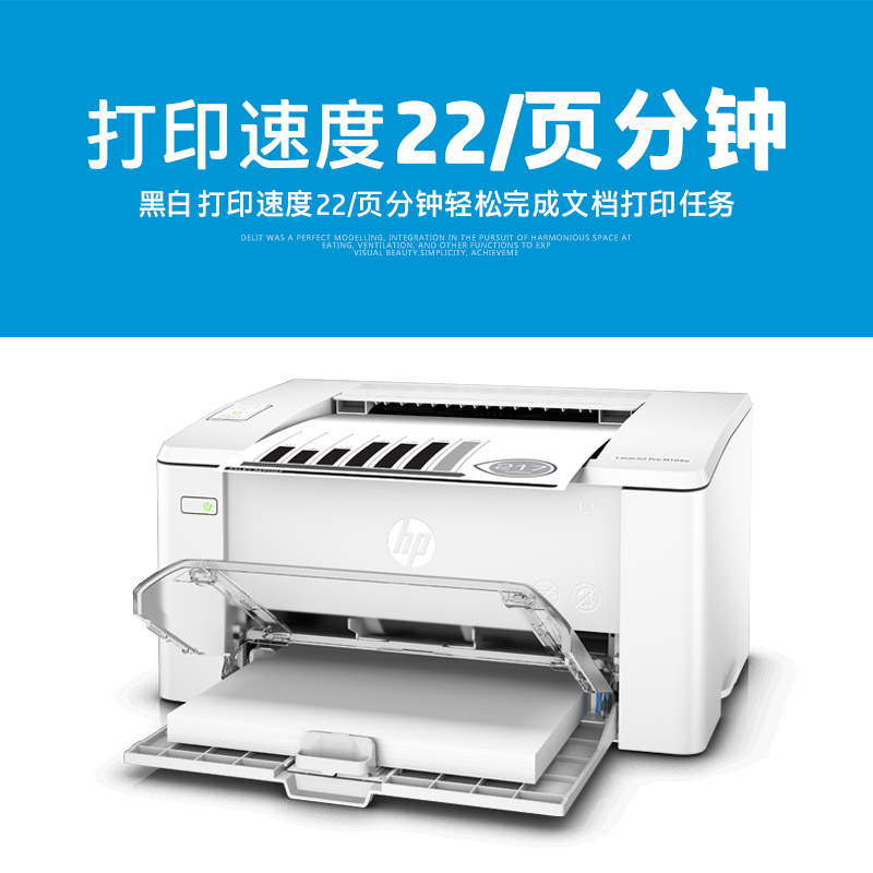 惠普HP LaserJet Pro M104w黑白激光打印机 支持无线直连打印