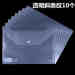 得力/deli 5501 透明丝印按扣公文袋A4 白色透明文件袋 10个/包