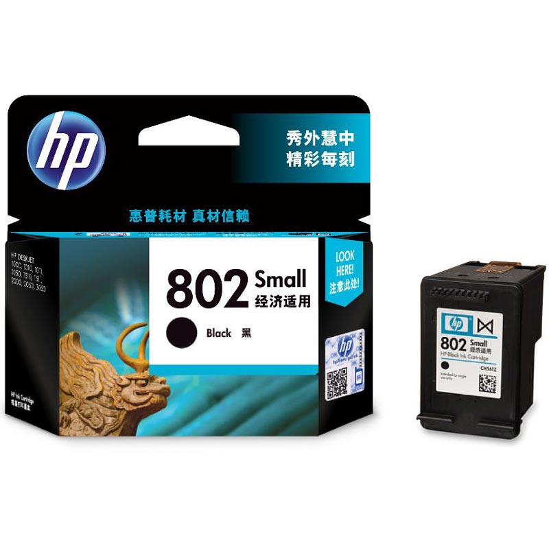 原装惠普hp802墨盒黑色 适用于HP1010 1050 2050 1511 2000 打印机