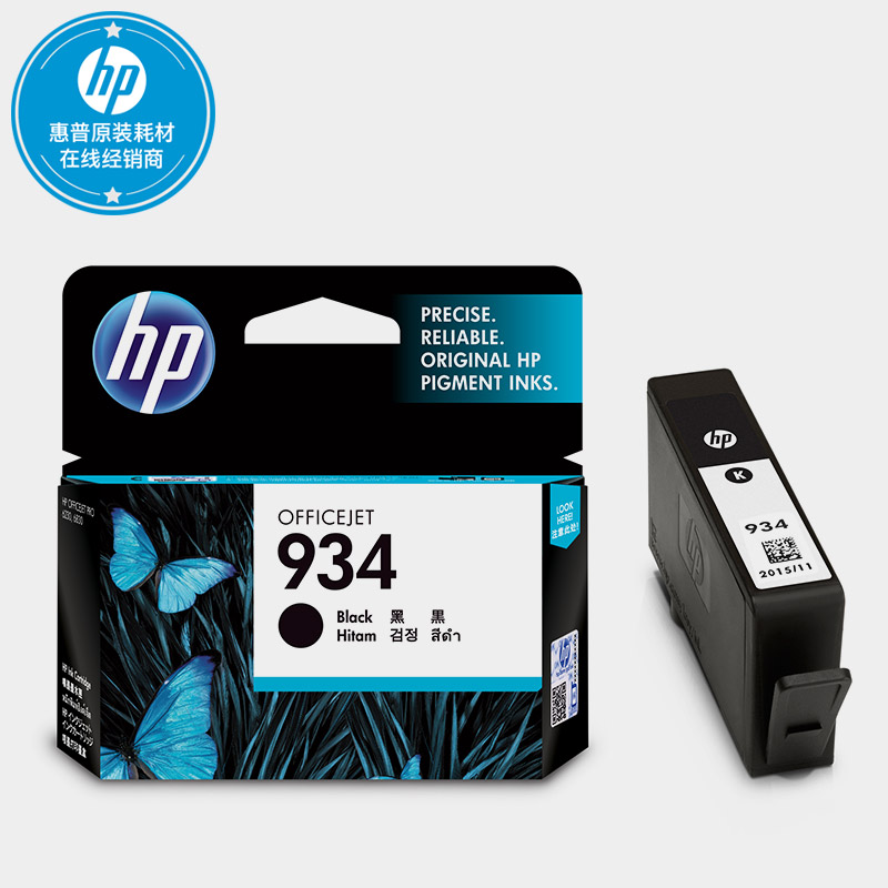 HP/惠普 934 935墨盒 适用HP officejet Pro6830/6230机型