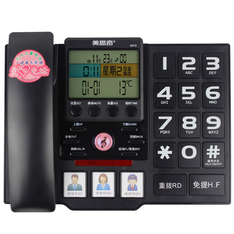 美思奇 2073 大按键清晰通话有线电话机座机