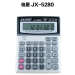 佳星 JX-5280 多功能型计算机 材质精选耐用 透明按键