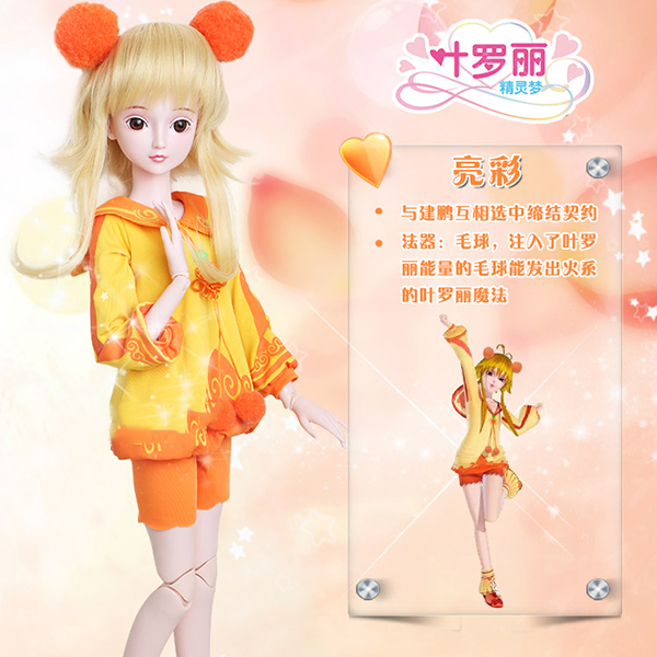 哪里有卖真的叶罗丽娃娃?能送我一个吗?图片
