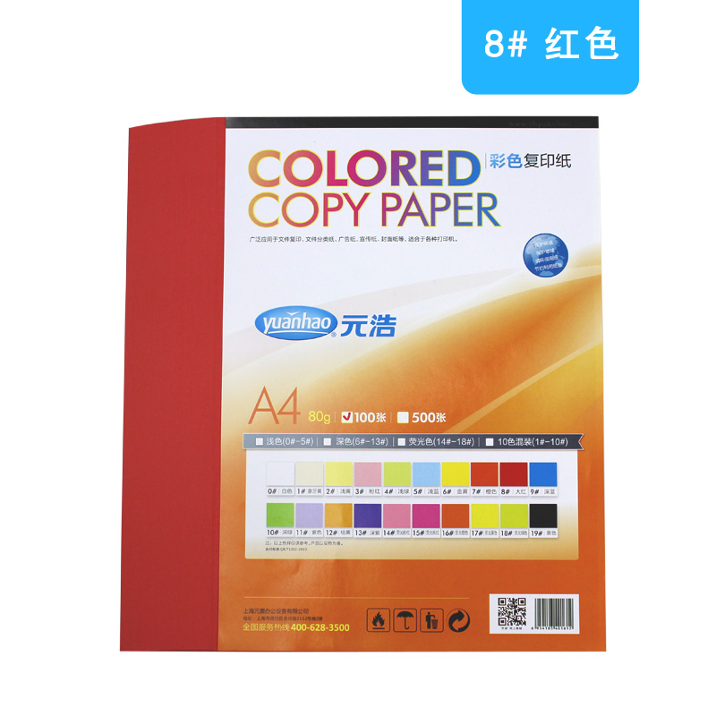 彩纸 a4手工折纸 儿童混色 彩色复印纸 荧光打印A4纸100张