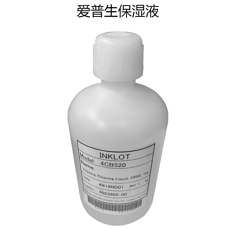 爱普生 EPSON-DX5 保湿液 1000ml 适用于爱普生五代