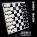 先行者b-9 国际象棋 磁性大号棋子 益智游戏