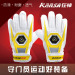 狂神 KS1050守门员手套 乳胶带护指门将手套 足球运动手套