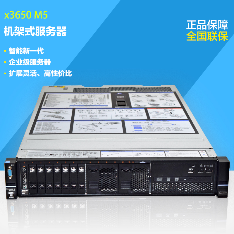 Lenovo联想x3650 M5 IBM机架式服务器 智能新一代企业级服务器