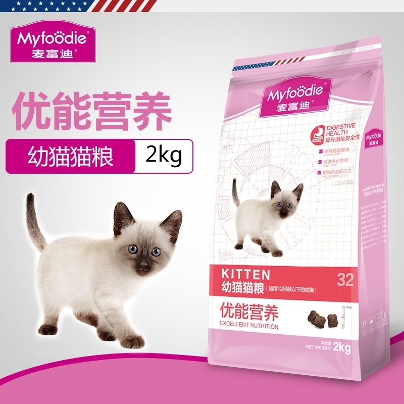 麦富迪幼猫猫粮2kg 优能营养 提升消化安全性