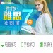 沪江网校 新版雅思7分冲刺 雅思学习考试留学 在线课程
