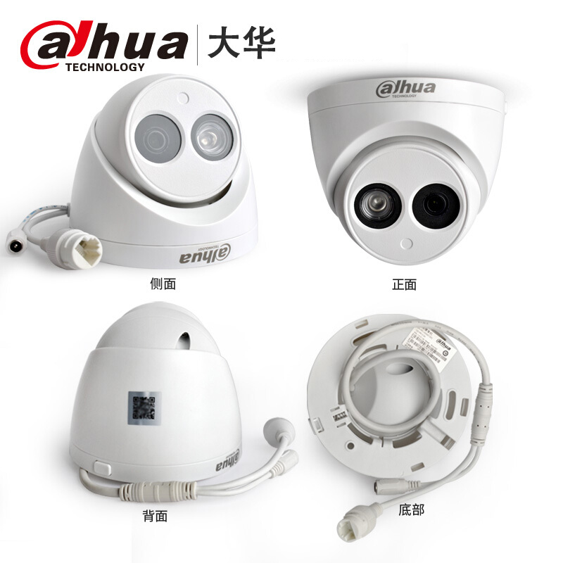 dahua大华 200万网络摄像头 高清半球摄像机dh-ipc-hdw1225c