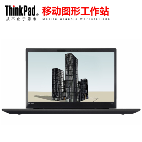 ThinkPad 联想笔记本 P51s 专业移动图形工作站商务办公笔记本电脑