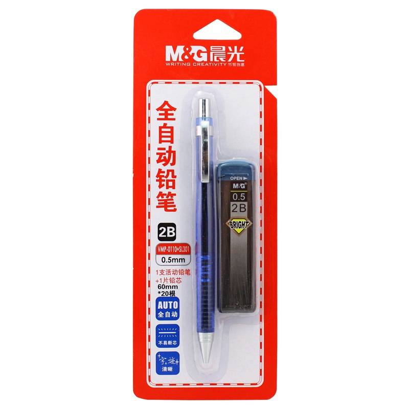 晨光  VMP0110  1支活动铅笔1片铅芯套装 字迹清晰