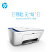 惠普HP DeskJet 2621 打印一体机 
