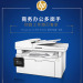  惠普 LaserJet Pro MFP M132fw黑白激光打印复印扫描传真多功能一体机