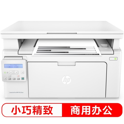 惠普 LaserJet Pro MFP M132fp激光打印复印扫描传真一体机 带手柄