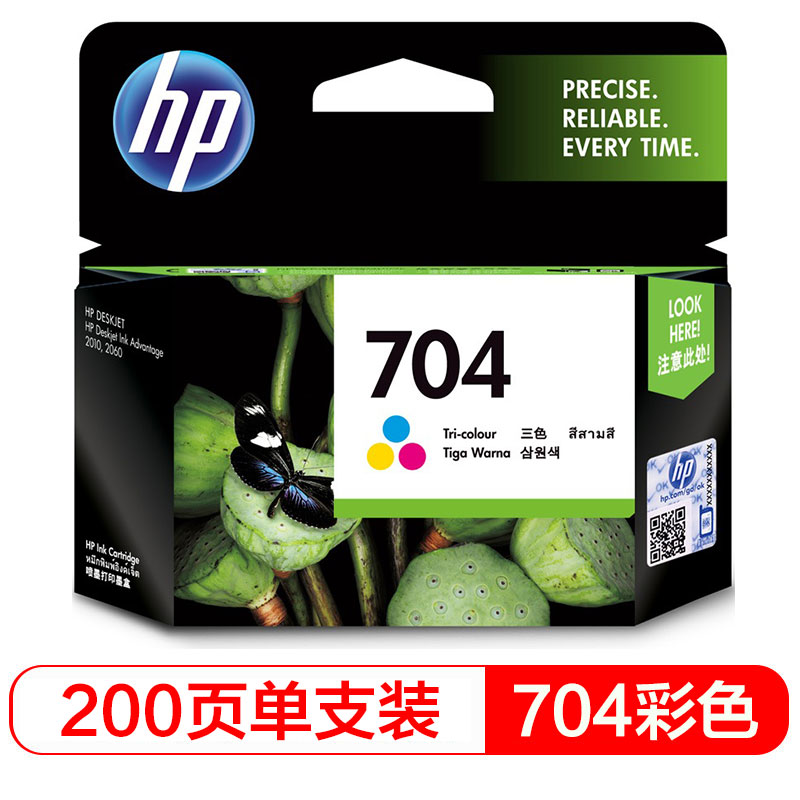 惠普 HP CN693AA 704号彩色墨盒  适用Deskjet 2010 2060等机型