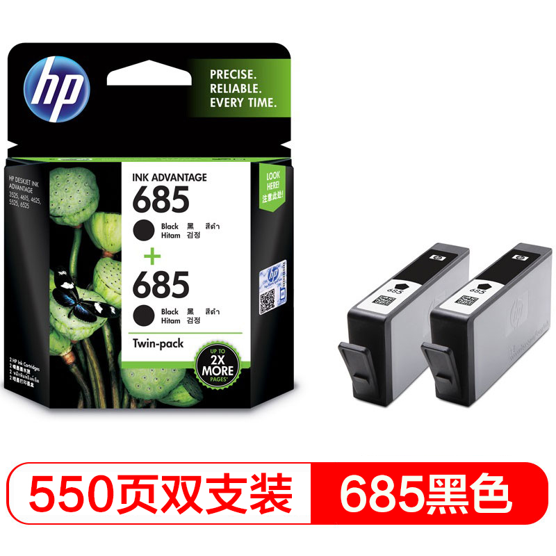惠普 HP L0S22AA 685黑色墨盒双支装  适用Deskjet 4615 AiO等机型