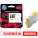 惠普 HP CZ124AA 685黄色墨盒 适用HP Deskjet3525 5525等机型