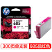 惠普 HP CZ123AA 685品红洋红色墨盒 适用HP Deskjet3525 5525等机型