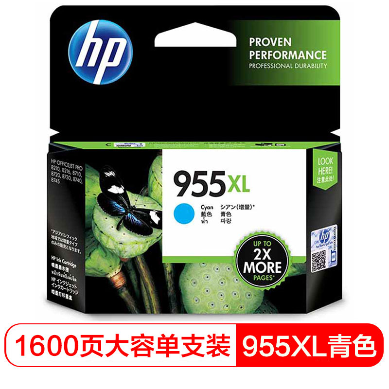 惠普 HP L0S63AA 955XL高容量原装青色蓝色墨盒 适用HP 8210 8710等机型
