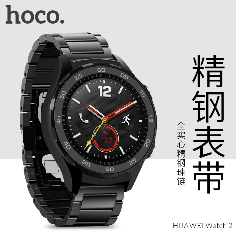 HOCO/浩酷 格朗系列三珠钢表带 佩戴舒适